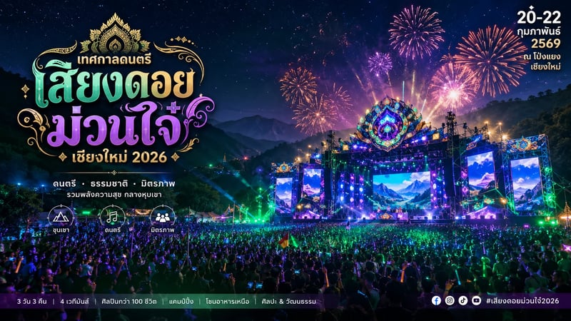 ECN Music Fest 2026